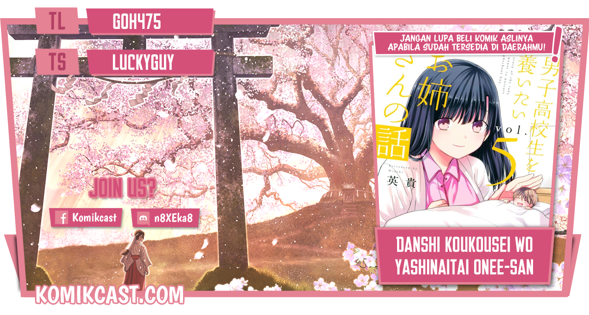 Danshi Koukousei wo Yashinaitai Onee-san no Hanashi